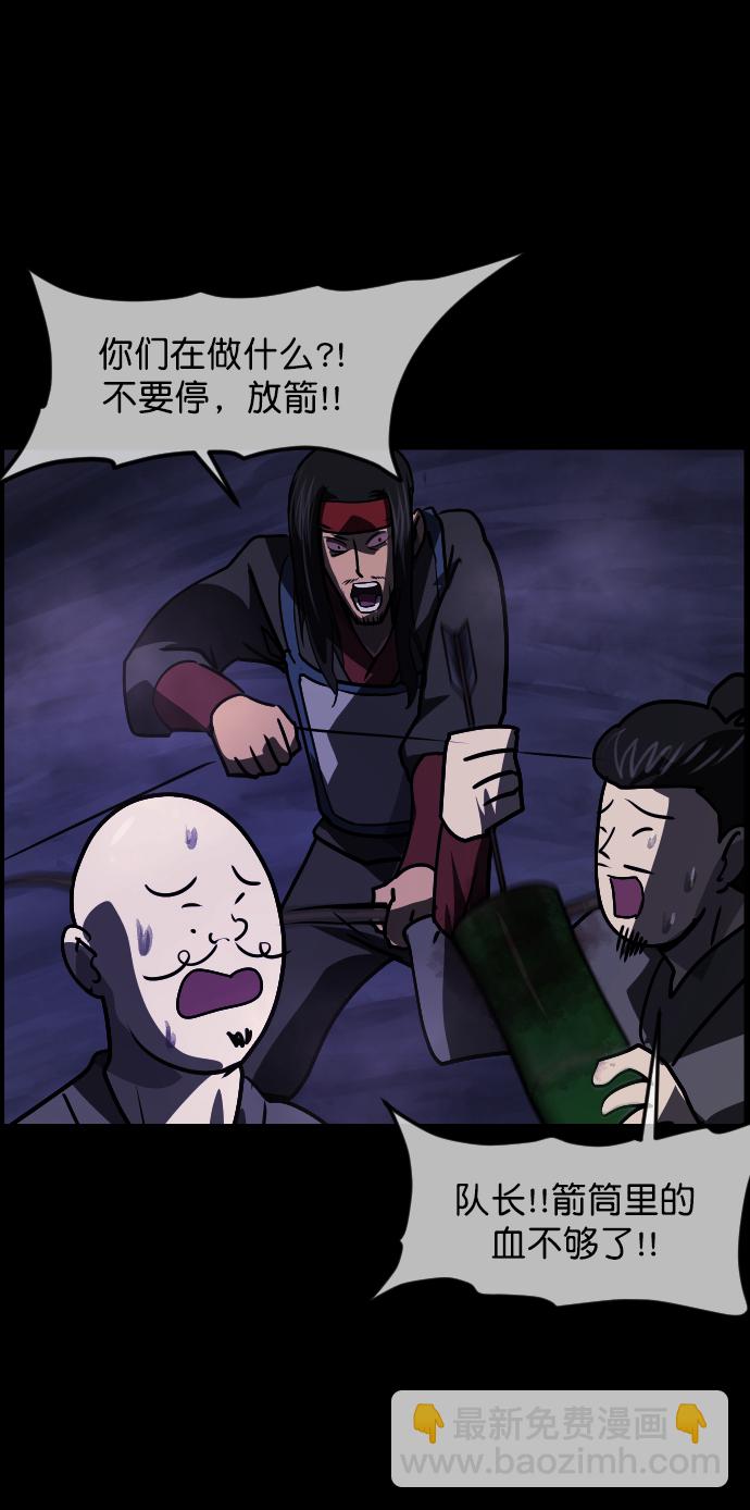 🍜原住民逗比漫画 [第251话] 疫鬼（7） 第45页