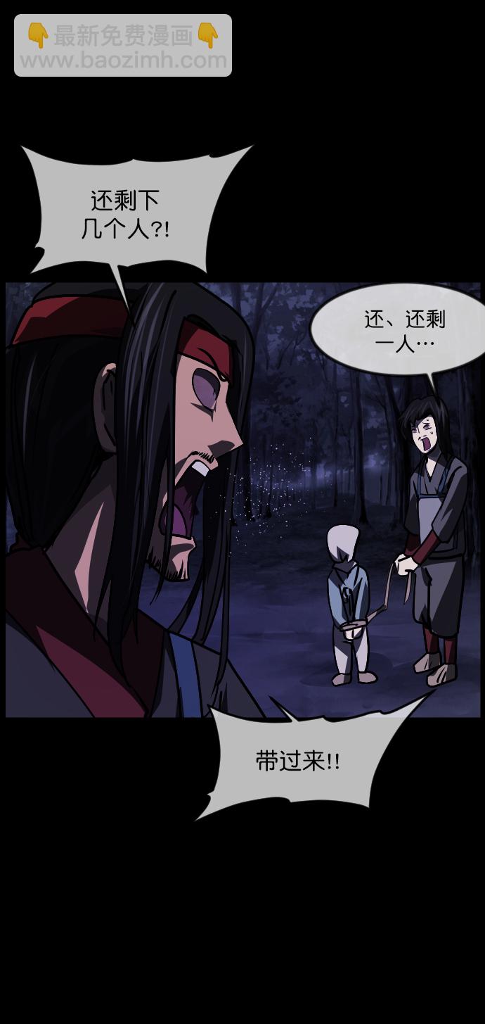 🍜原住民逗比漫画 [第251话] 疫鬼（7） 第46页