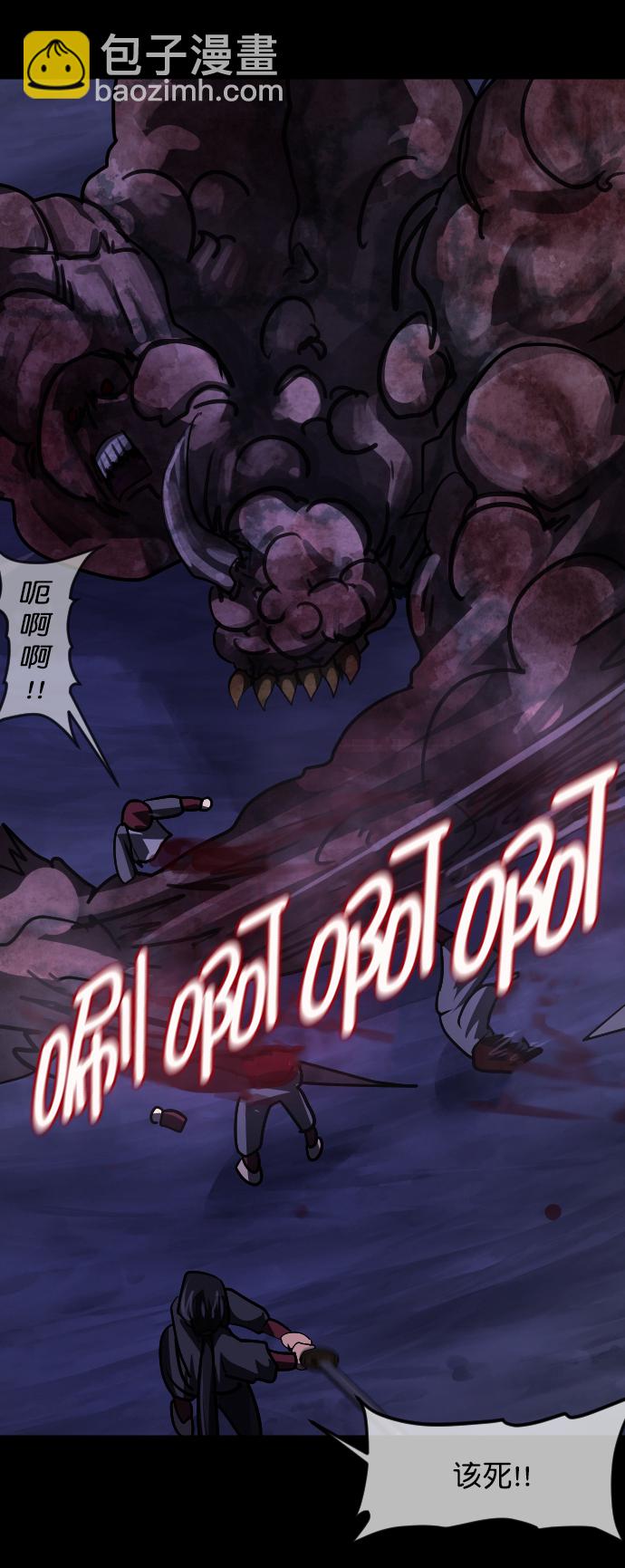 🍜原住民逗比漫画 [第251话] 疫鬼（7） 第49页