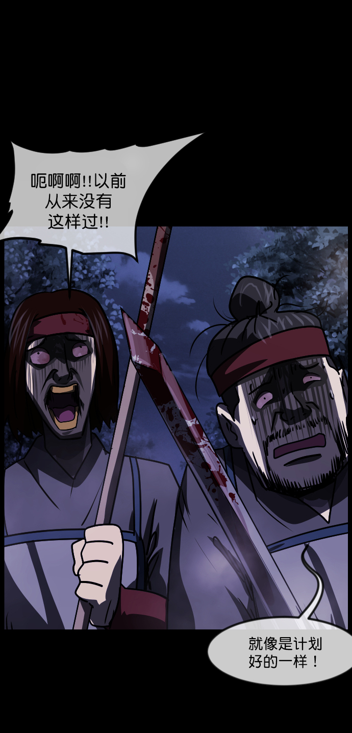🍜原住民逗比漫画 [第251话] 疫鬼（7） 第5页