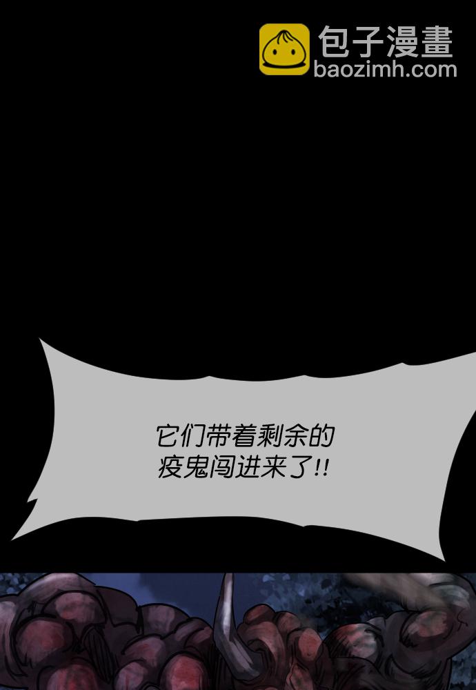 🍜原住民逗比漫画 [第251话] 疫鬼（7） 第6页