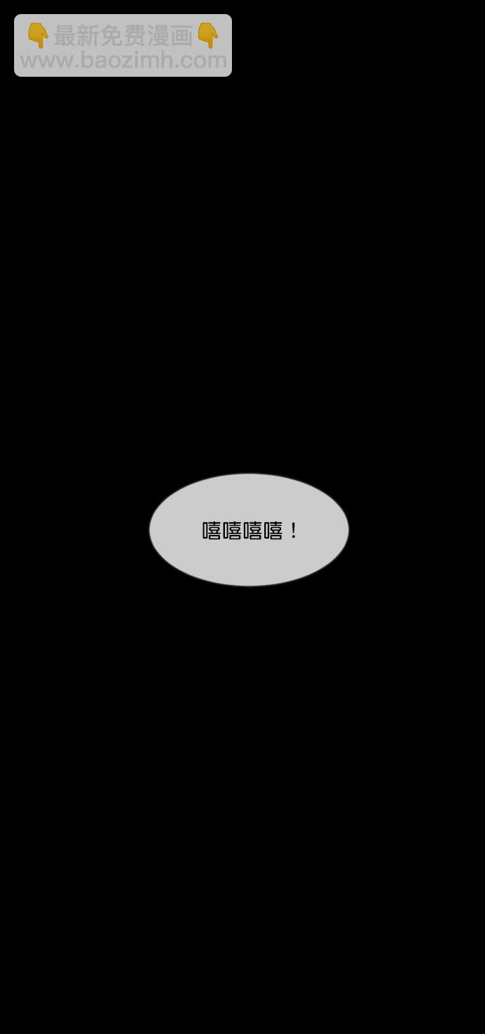🍜原住民逗比漫画 [第251话] 疫鬼（7） 第8页