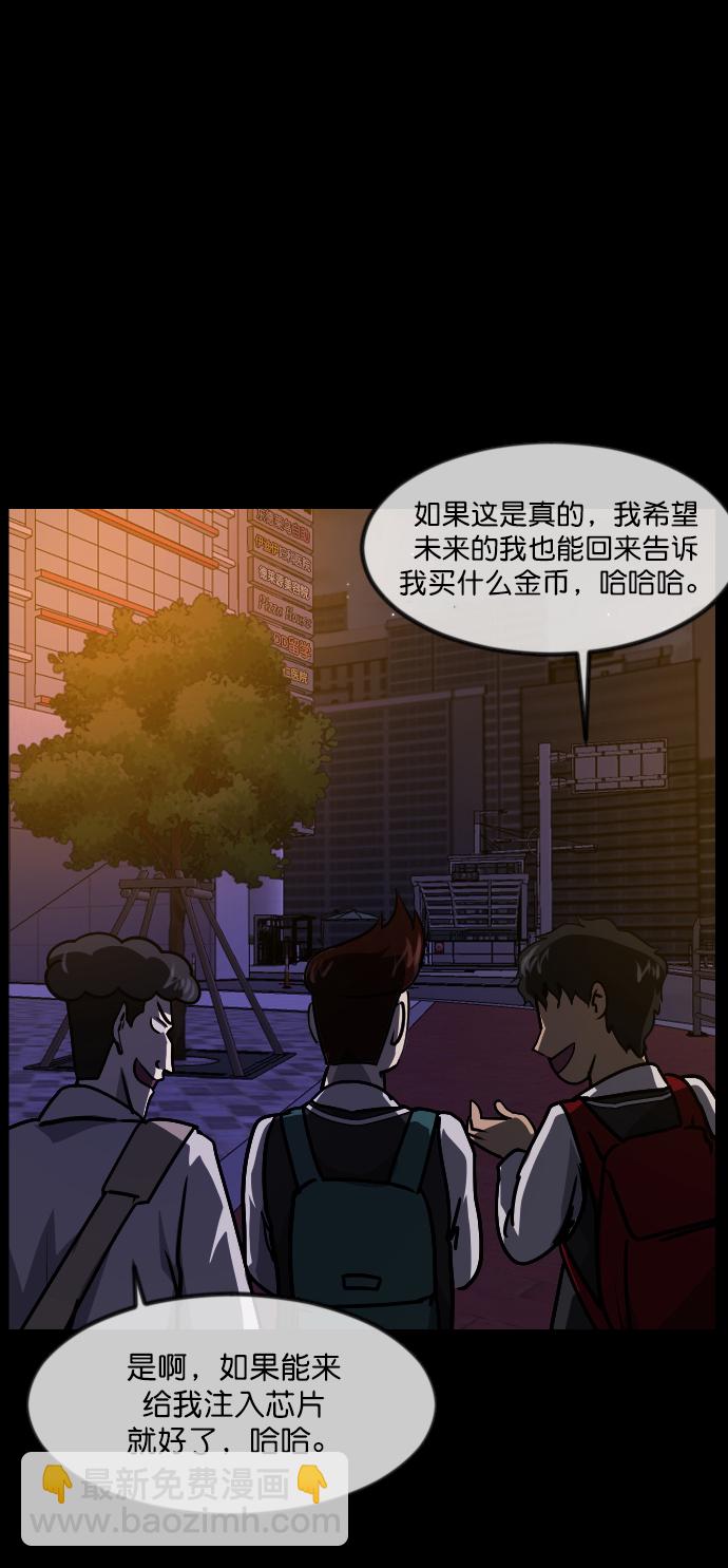 🍜原住民逗比漫画 [第253话] 来自未来的我 第13页