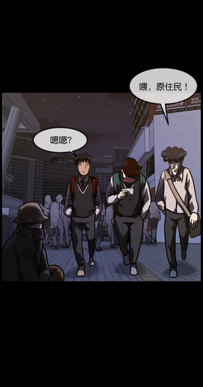 🍜原住民逗比漫画 [第253话] 来自未来的我 第22页