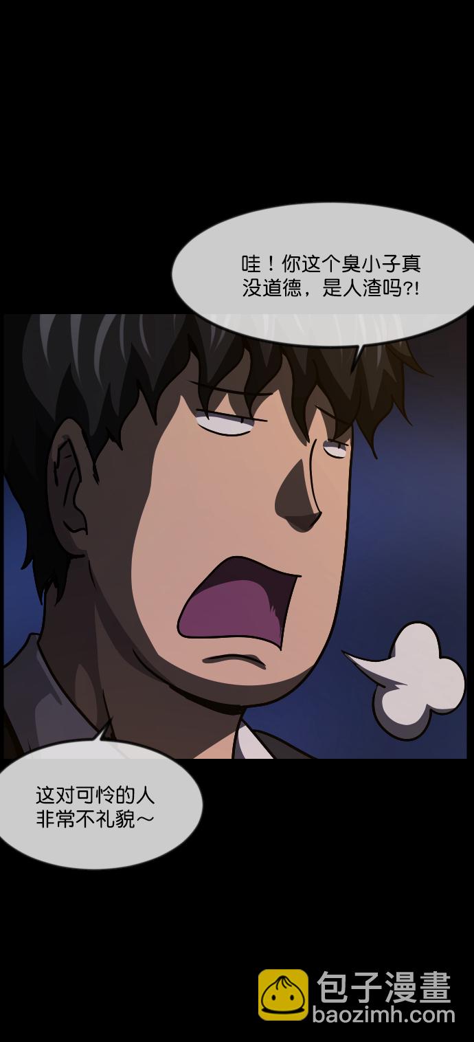 🍜原住民逗比漫画 [第253话] 来自未来的我 第24页