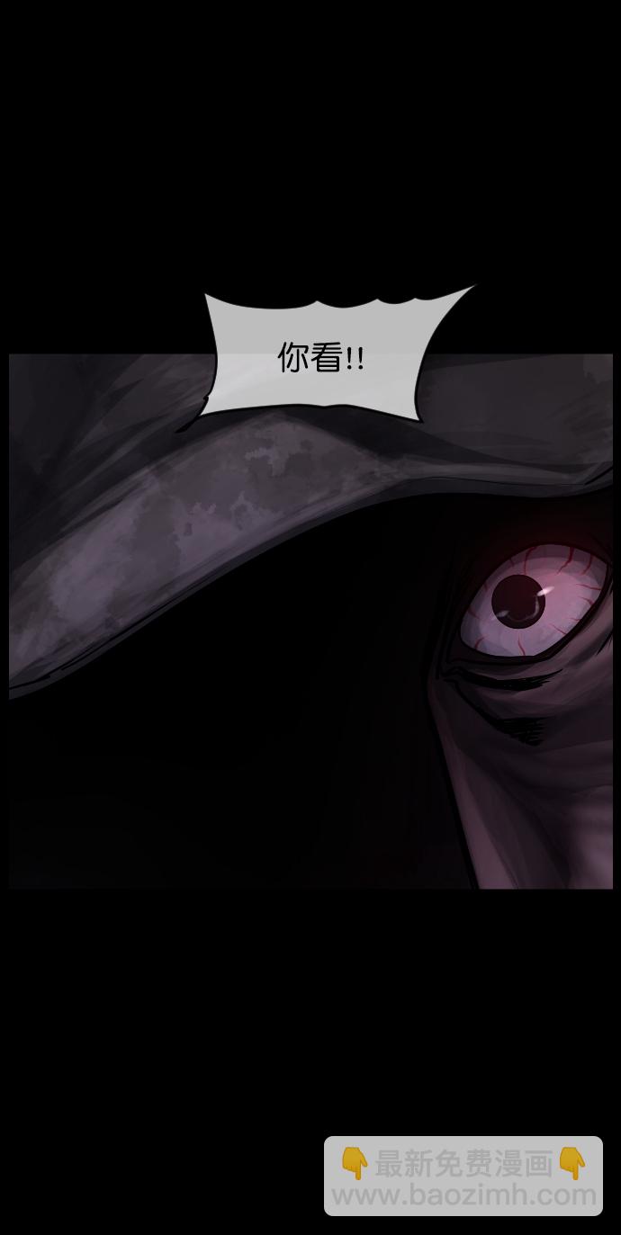 🍜原住民逗比漫画 [第253话] 来自未来的我 第25页