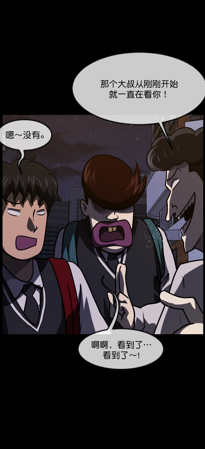🍜原住民逗比漫画 [第253话] 来自未来的我 第26页