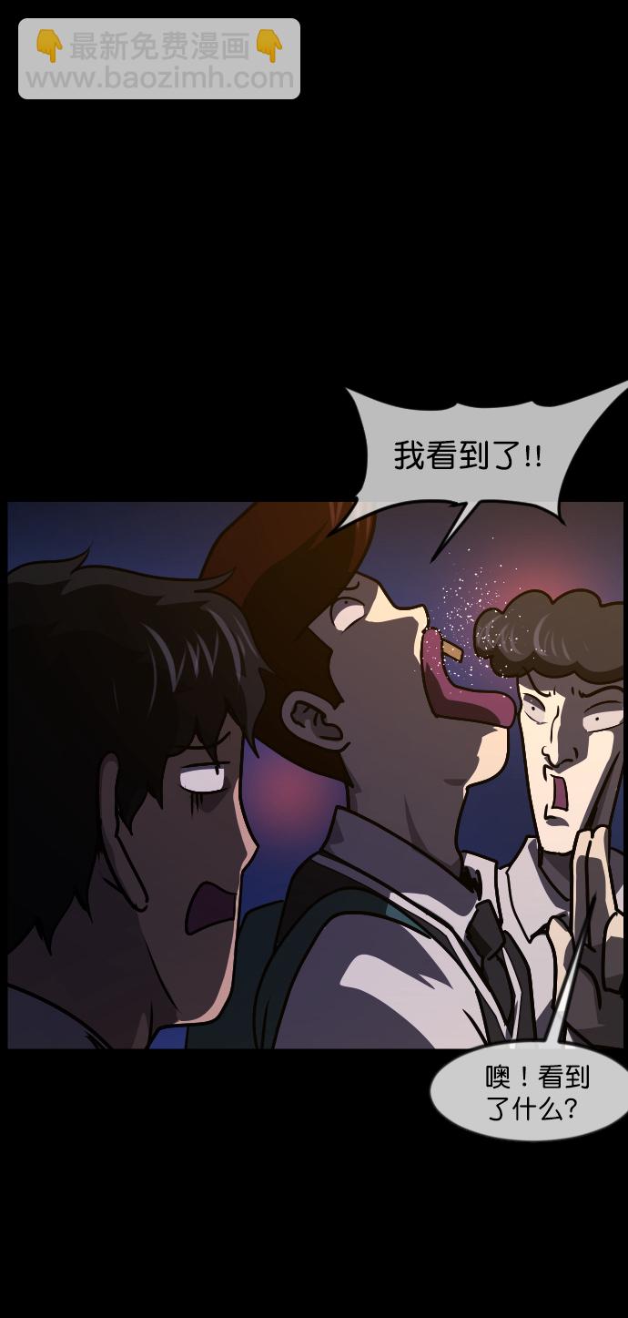 🍜原住民逗比漫画 [第253话] 来自未来的我 第27页