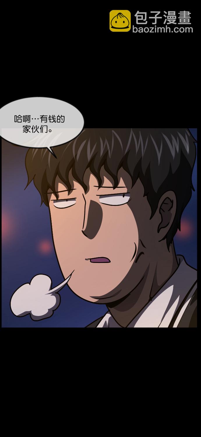 🍜原住民逗比漫画 [第253话] 来自未来的我 第33页