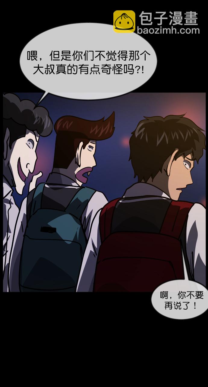 🍜原住民逗比漫画 [第253话] 来自未来的我 第34页