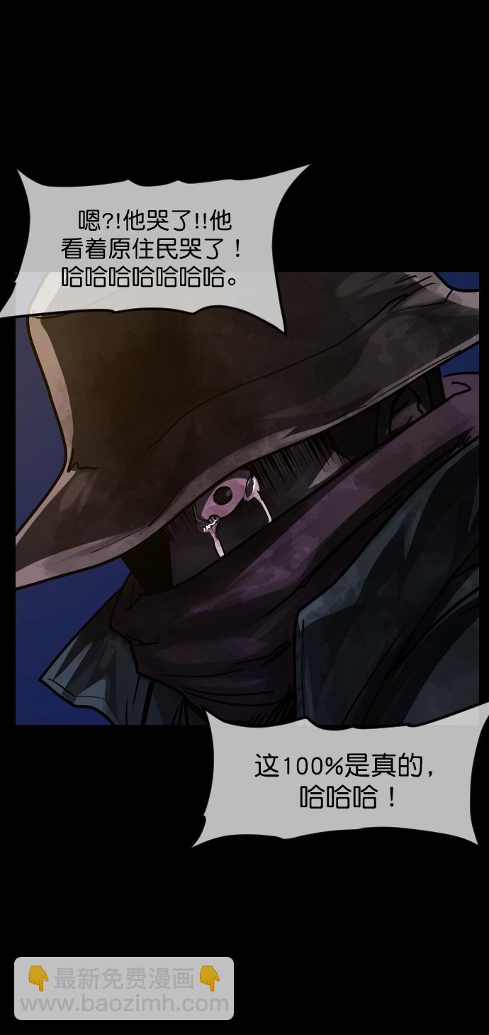 🍜原住民逗比漫画 [第253话] 来自未来的我 第36页
