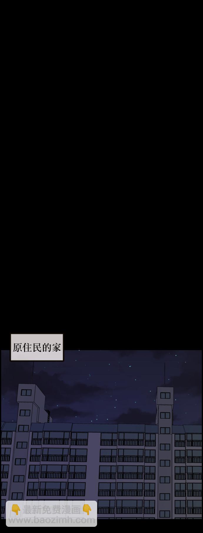 🍜原住民逗比漫画 [第253话] 来自未来的我 第39页