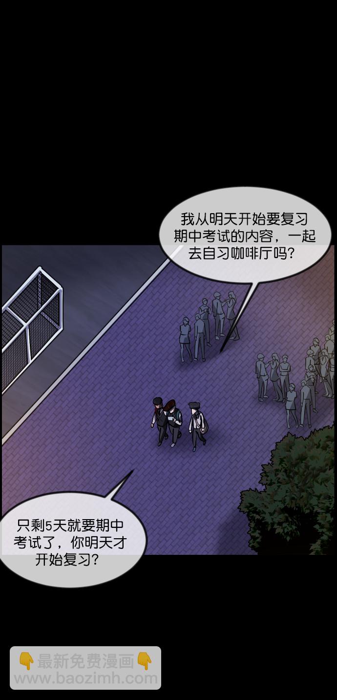 🍜原住民逗比漫画 [第253话] 来自未来的我 第4页