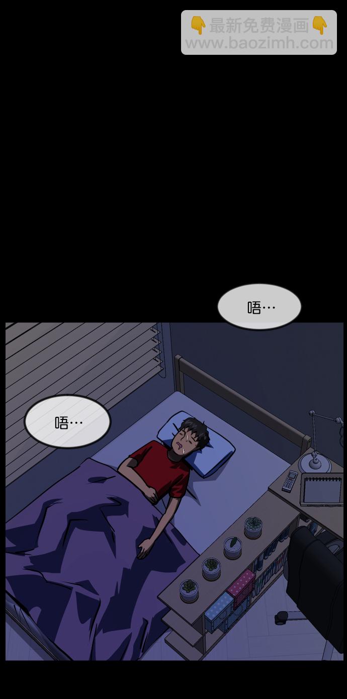 🍜原住民逗比漫画 [第253话] 来自未来的我 第40页