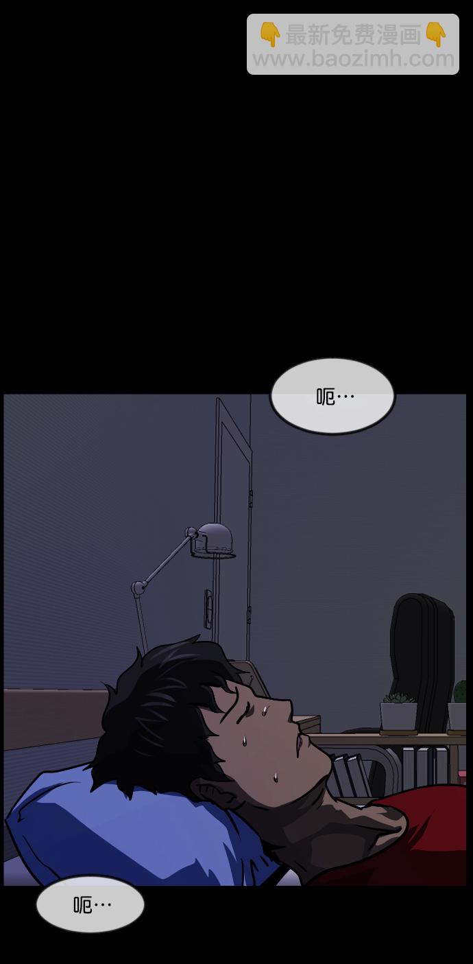 🍜原住民逗比漫画 [第253话] 来自未来的我 第41页
