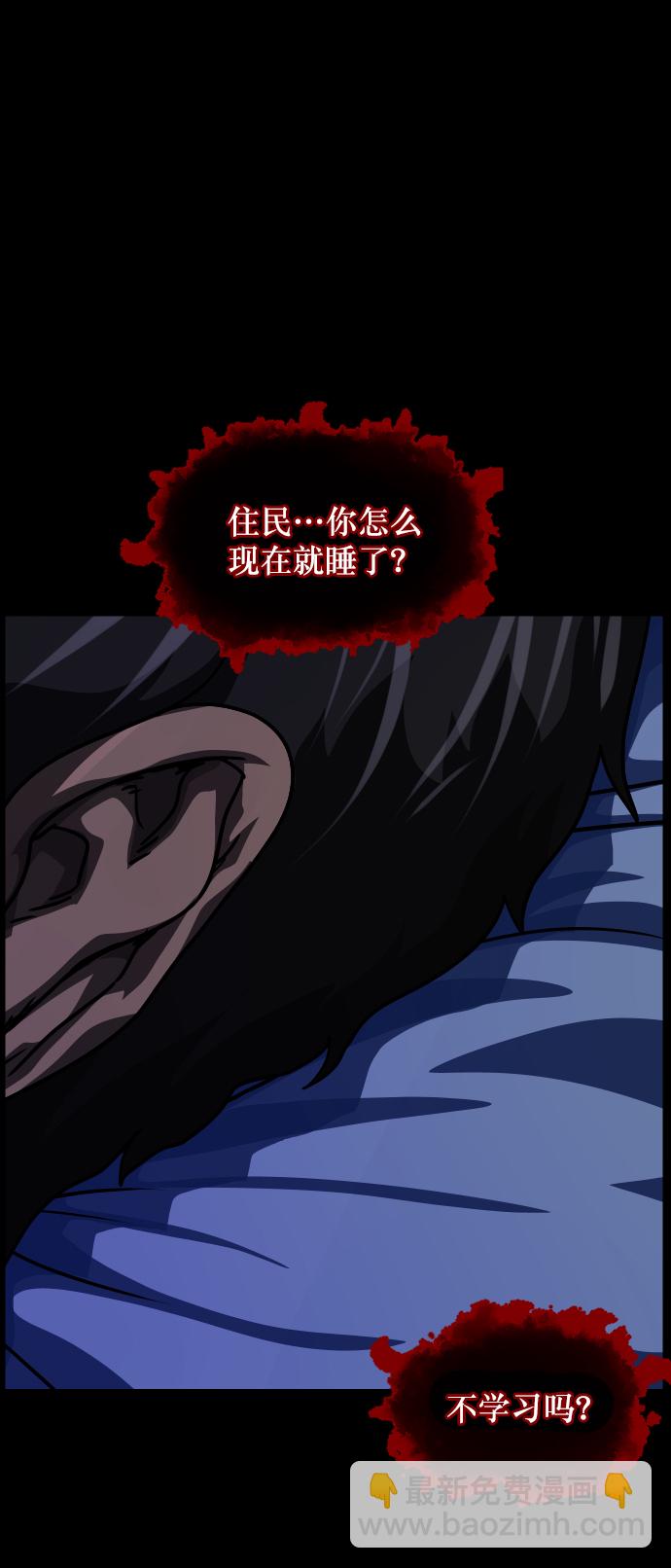 🍜原住民逗比漫画 [第253话] 来自未来的我 第42页