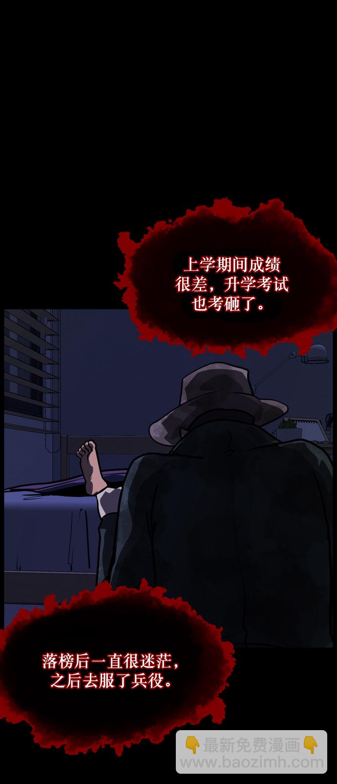 🍜原住民逗比漫画 [第253话] 来自未来的我 第44页