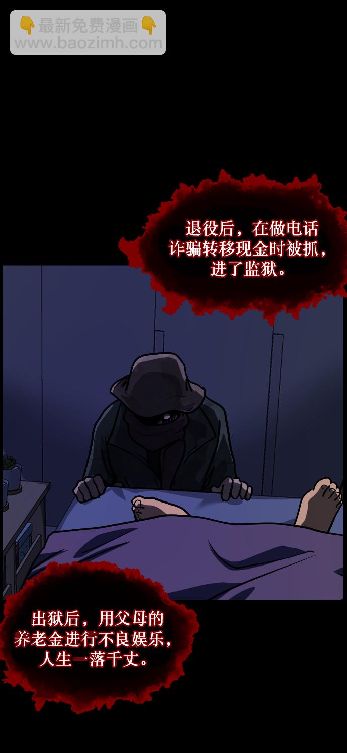 🍜原住民逗比漫画 [第253话] 来自未来的我 第45页