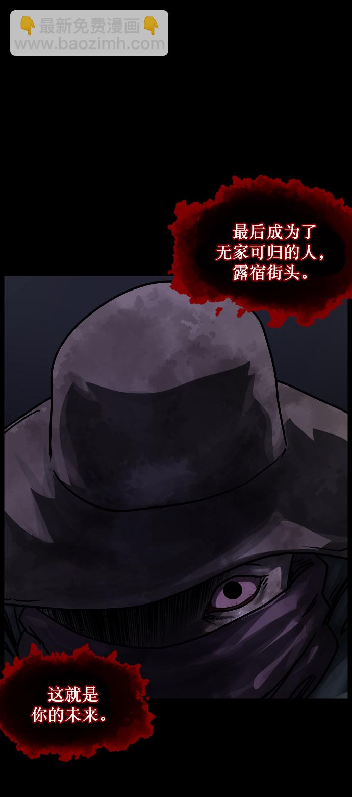 🍜原住民逗比漫画 [第253话] 来自未来的我 第46页