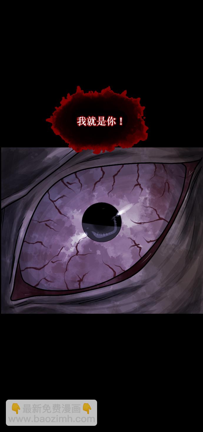 🍜原住民逗比漫画 [第253话] 来自未来的我 第47页