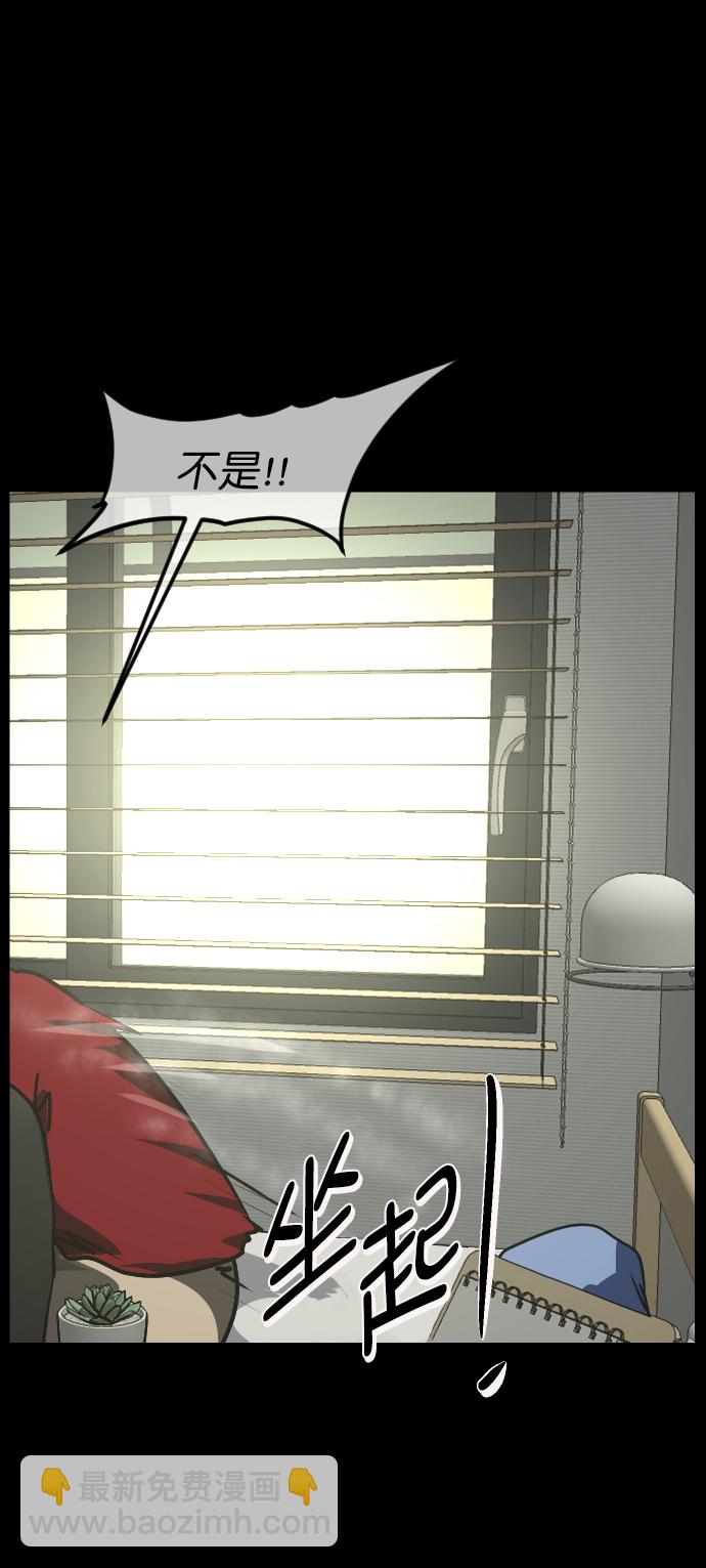🍜原住民逗比漫画 [第253话] 来自未来的我 第48页