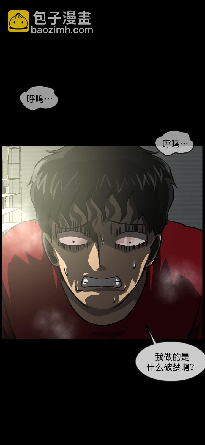 🍜原住民逗比漫画 [第253话] 来自未来的我 第49页
