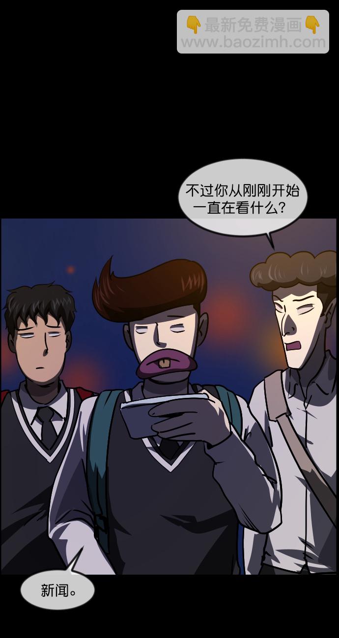 🍜原住民逗比漫画 [第253话] 来自未来的我 第5页