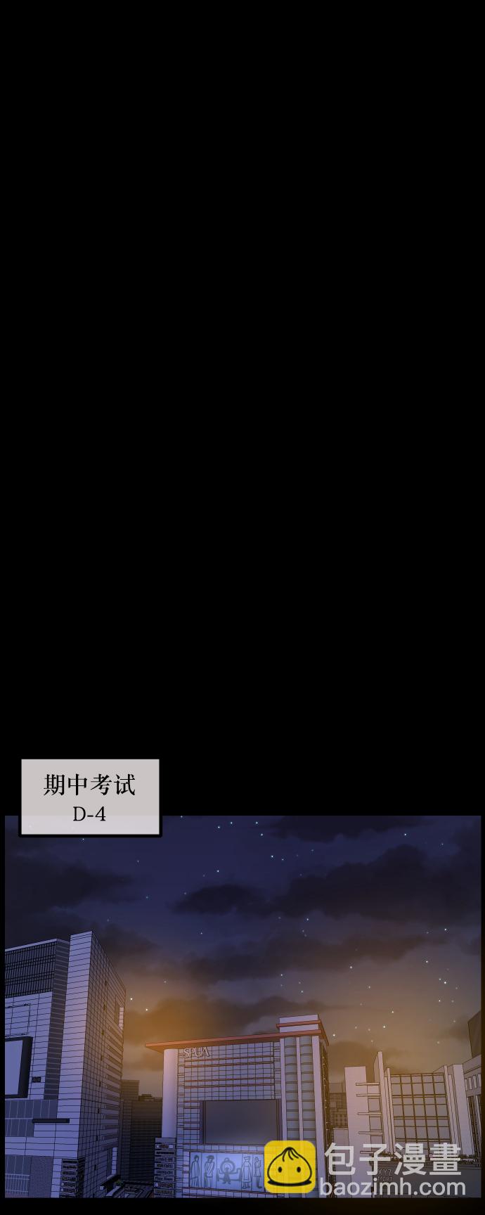 🍜原住民逗比漫画 [第253话] 来自未来的我 第50页