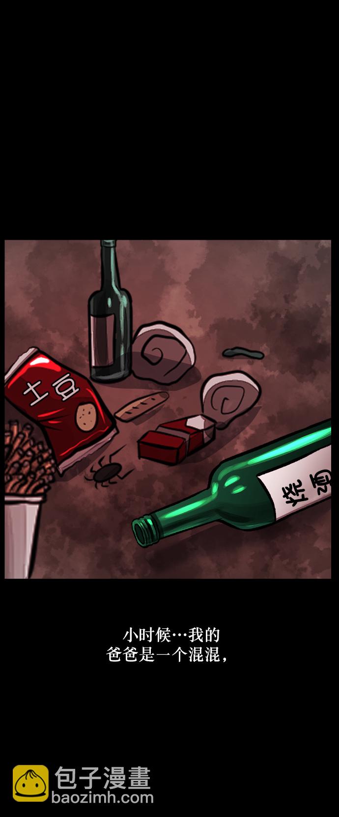 🍜原住民逗比漫画 [第255话] 蝉村（上） 第10页