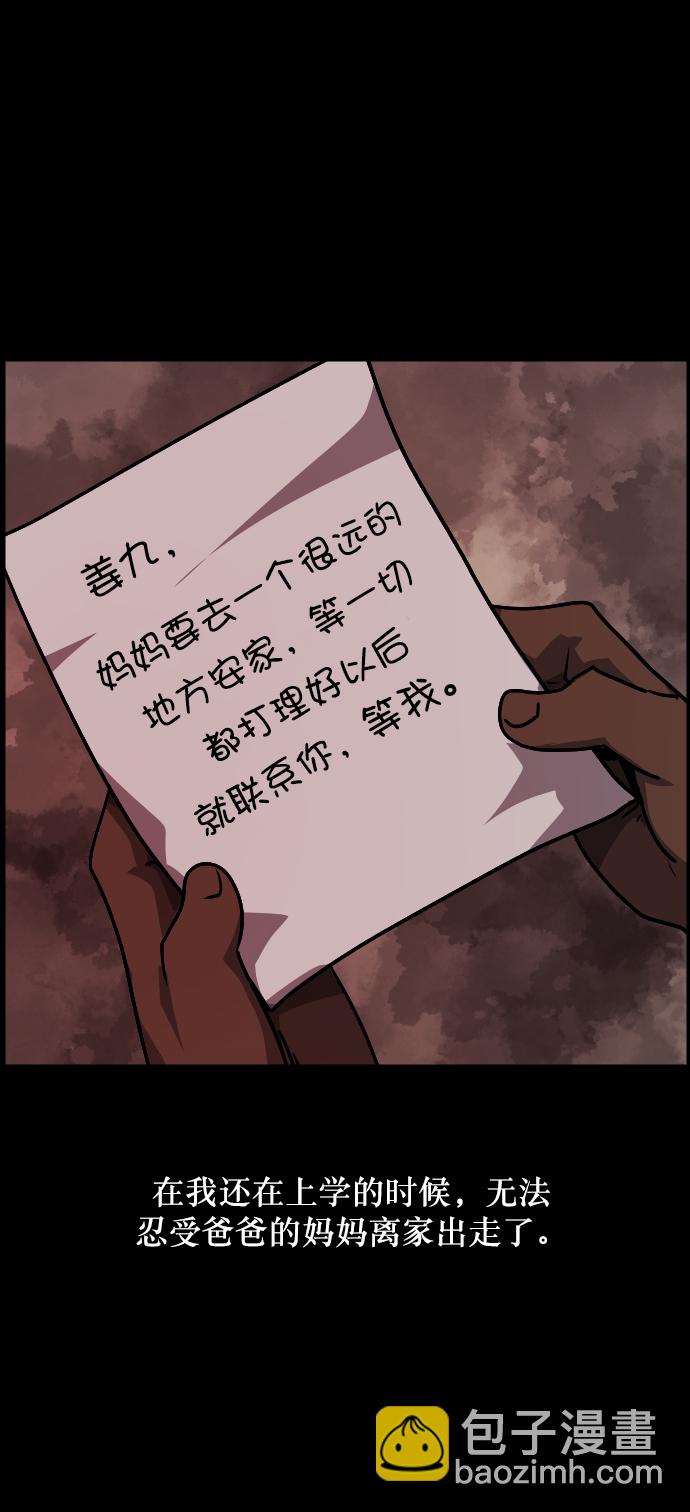 🍜原住民逗比漫画 [第255话] 蝉村（上） 第12页