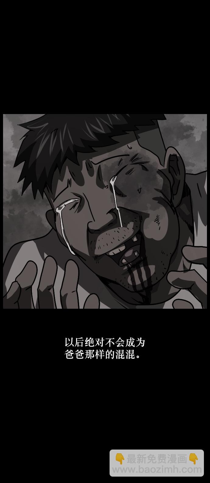 🍜原住民逗比漫画 [第255话] 蝉村（上） 第19页