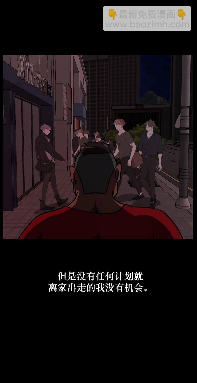 🍜原住民逗比漫画 [第255话] 蝉村（上） 第20页