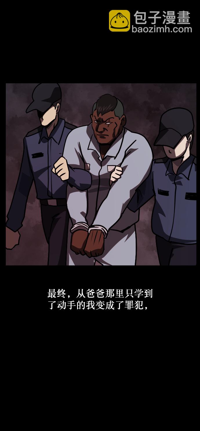 🍜原住民逗比漫画 [第255话] 蝉村（上） 第21页