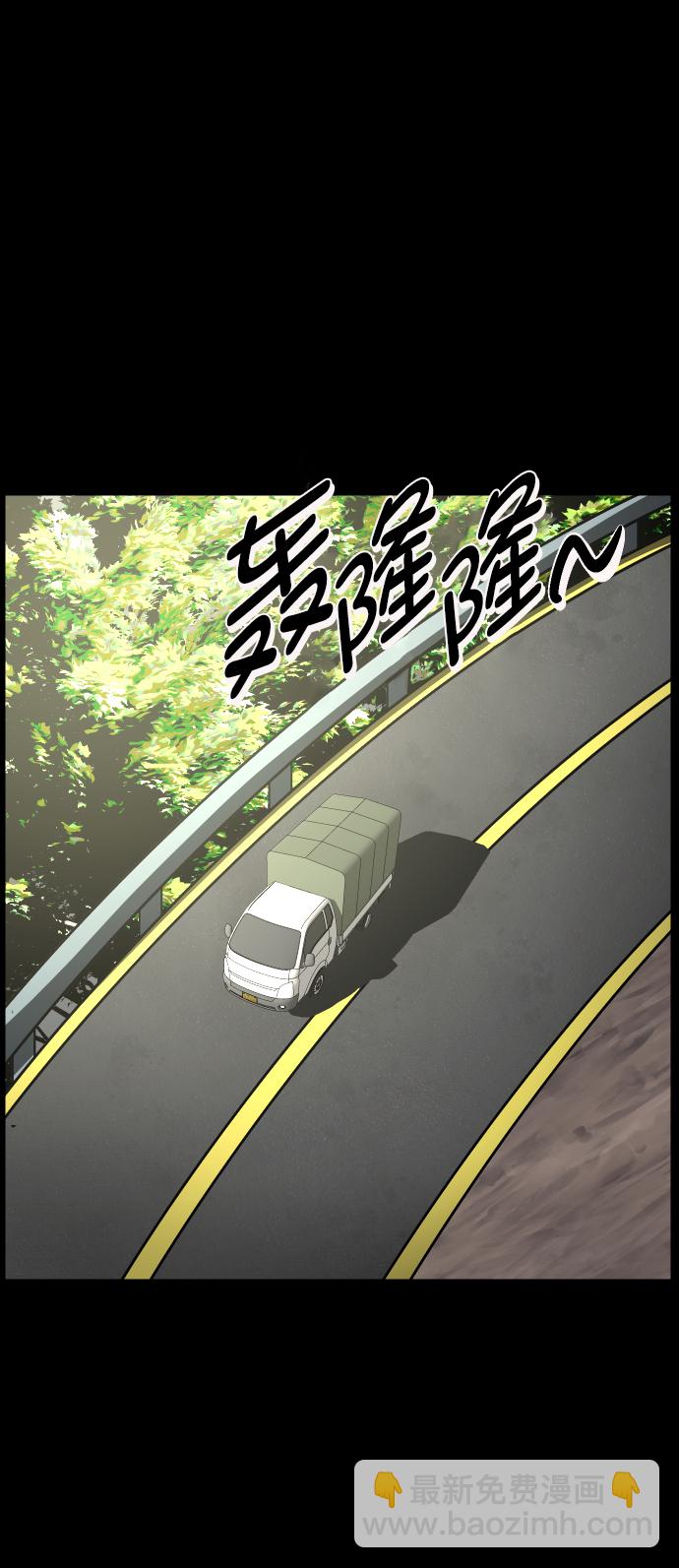 🍜原住民逗比漫画 [第255话] 蝉村（上） 第3页
