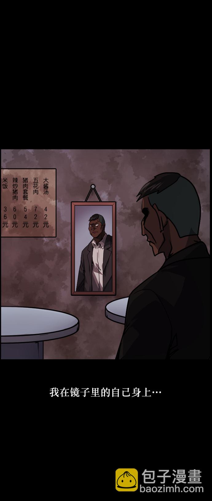 🍜原住民逗比漫画 [第255话] 蝉村（上） 第32页