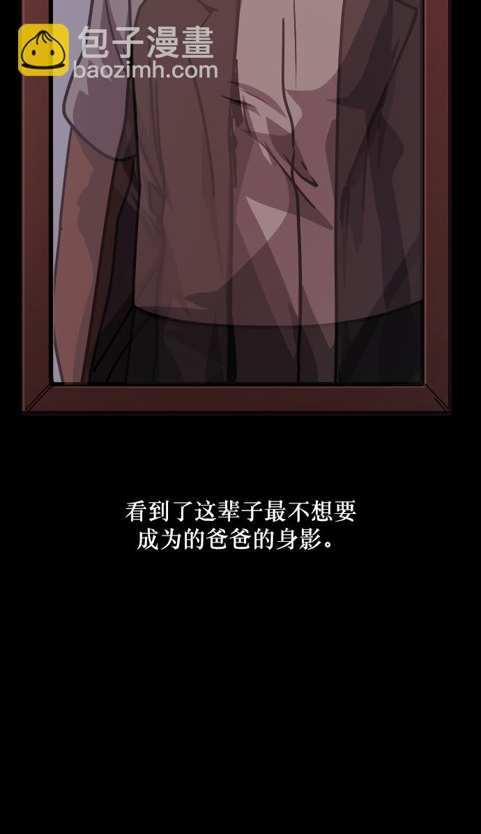 🍜原住民逗比漫画 [第255话] 蝉村（上） 第34页