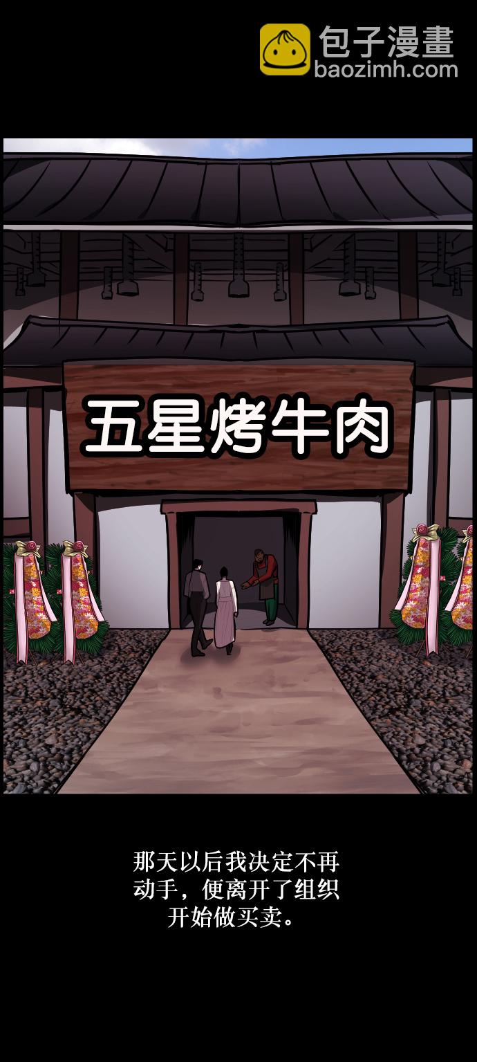 🍜原住民逗比漫画 [第255话] 蝉村（上） 第35页