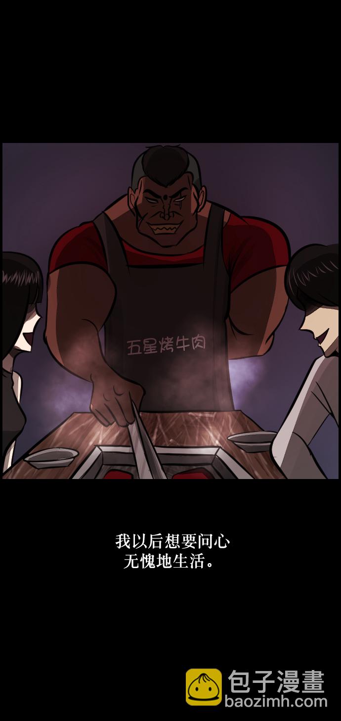 🍜原住民逗比漫画 [第255话] 蝉村（上） 第36页
