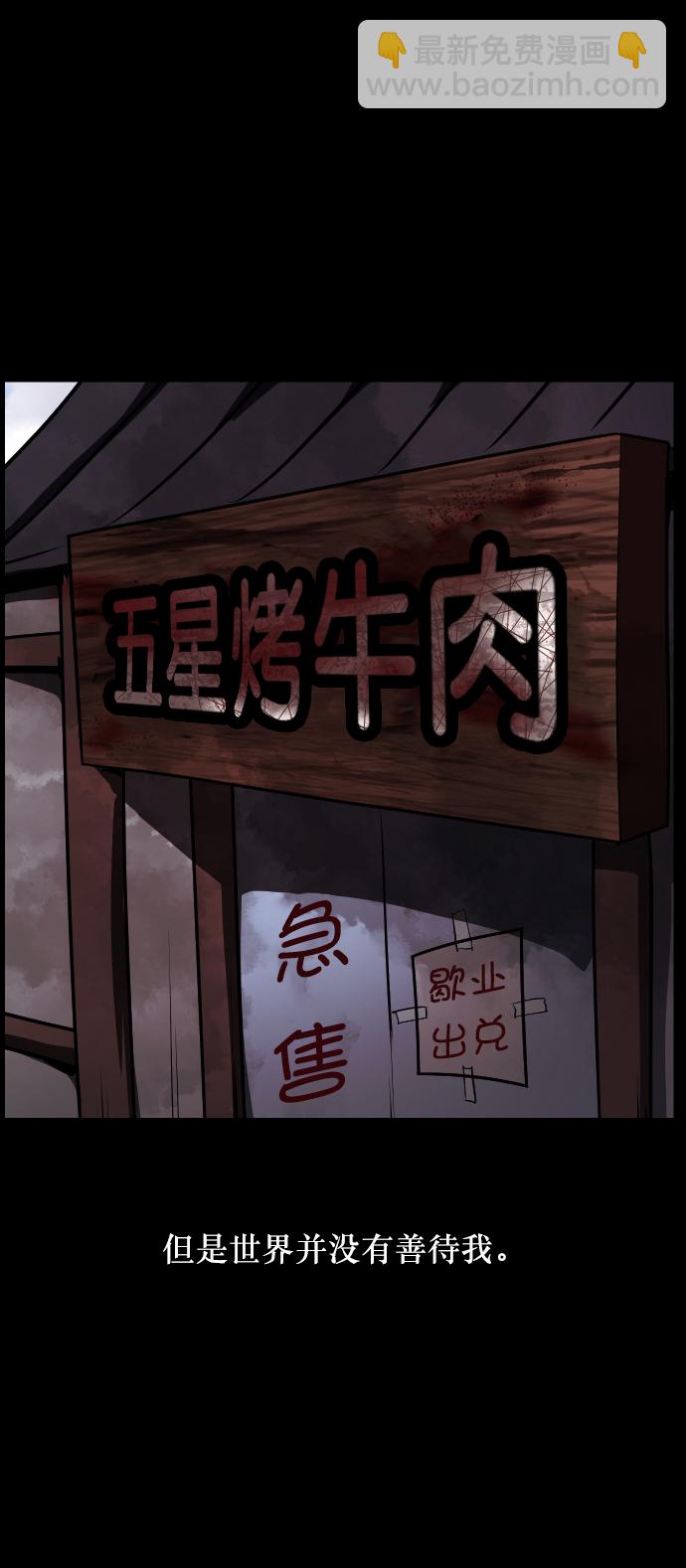 🍜原住民逗比漫画 [第255话] 蝉村（上） 第37页