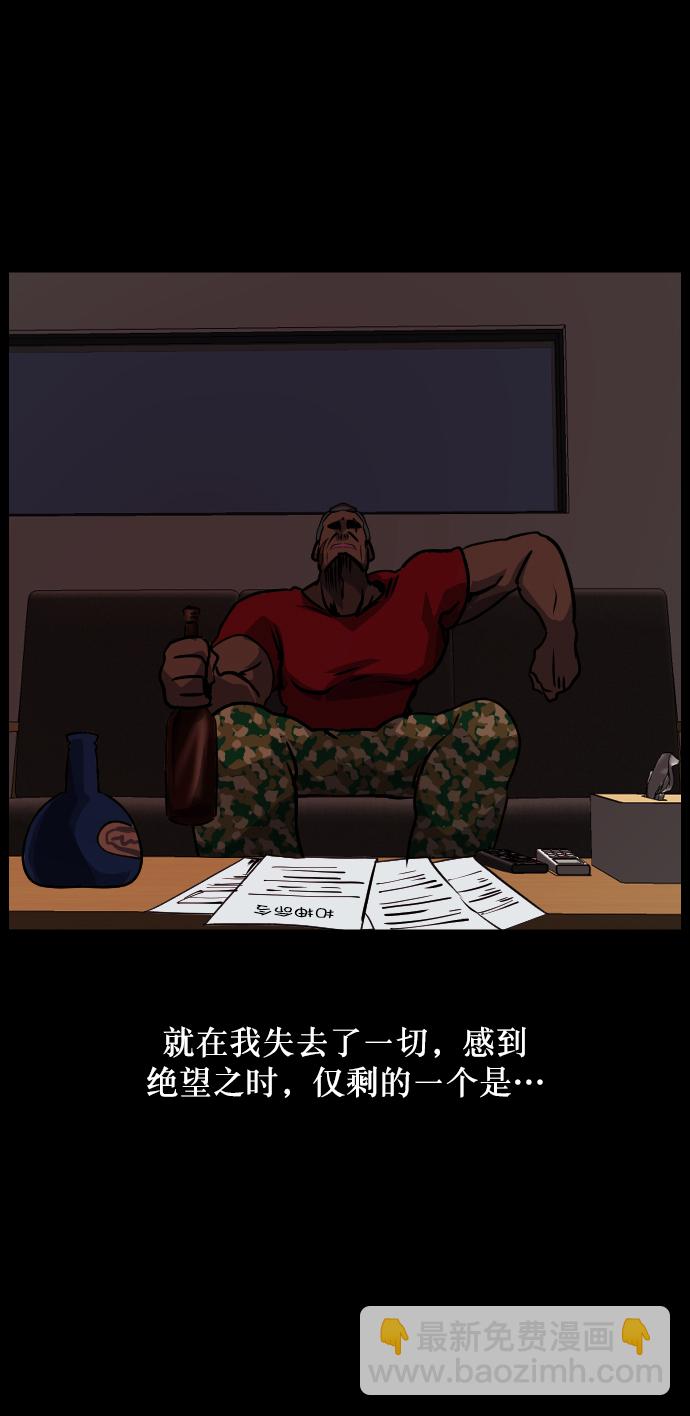 🍜原住民逗比漫画 [第255话] 蝉村（上） 第39页