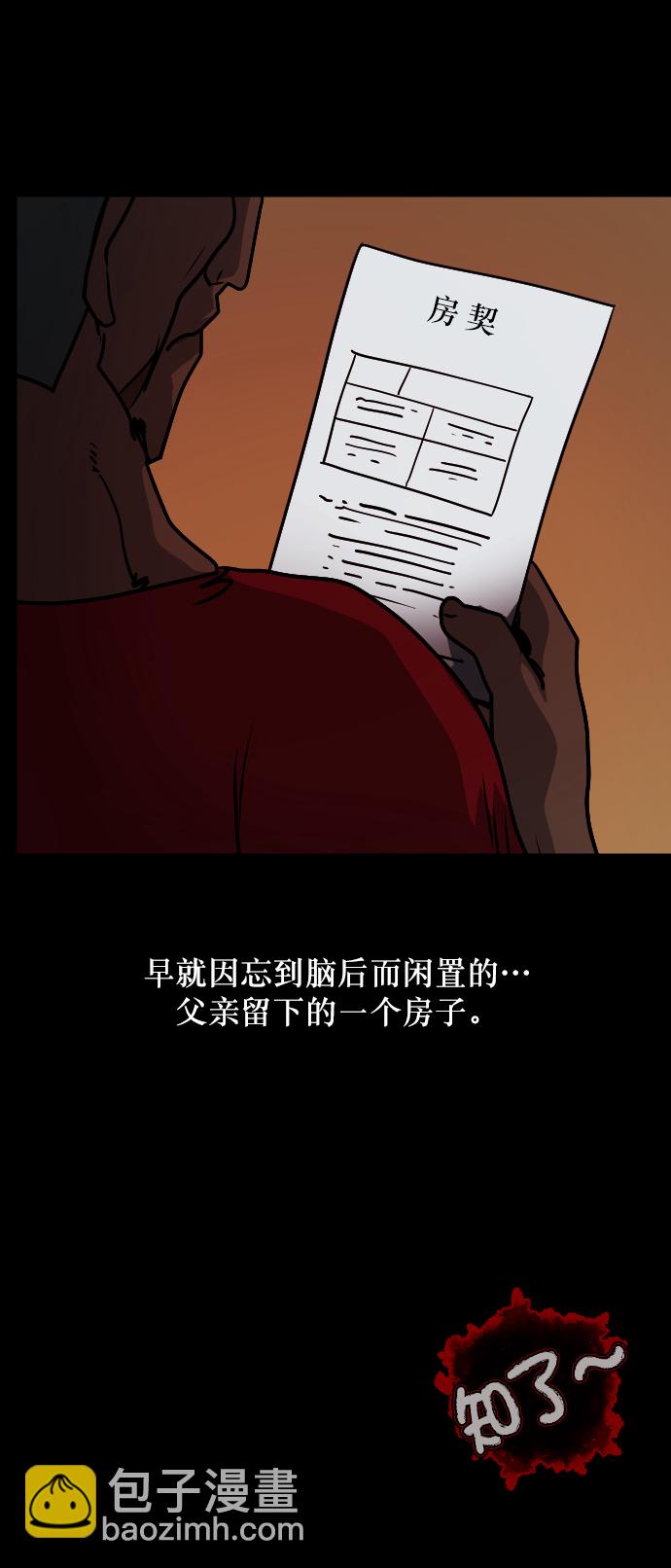 🍜原住民逗比漫画 [第255话] 蝉村（上） 第40页