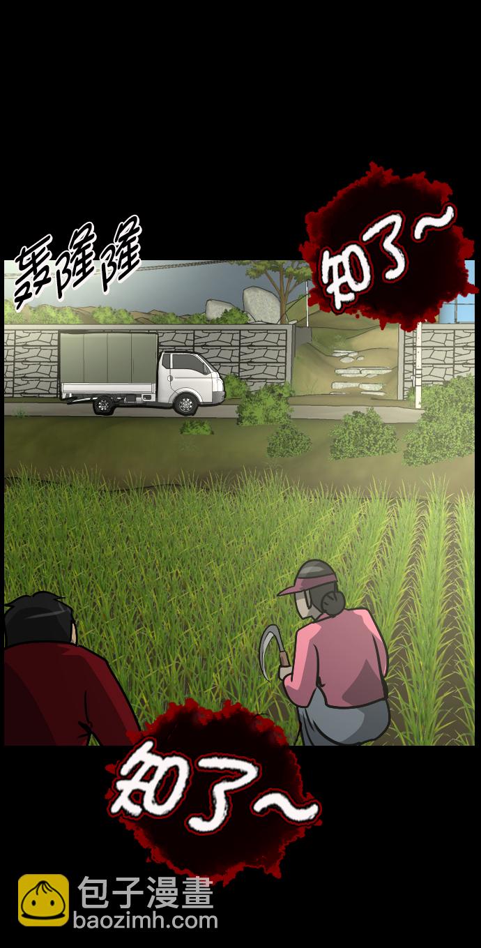 🍜原住民逗比漫画 [第255话] 蝉村（上） 第43页