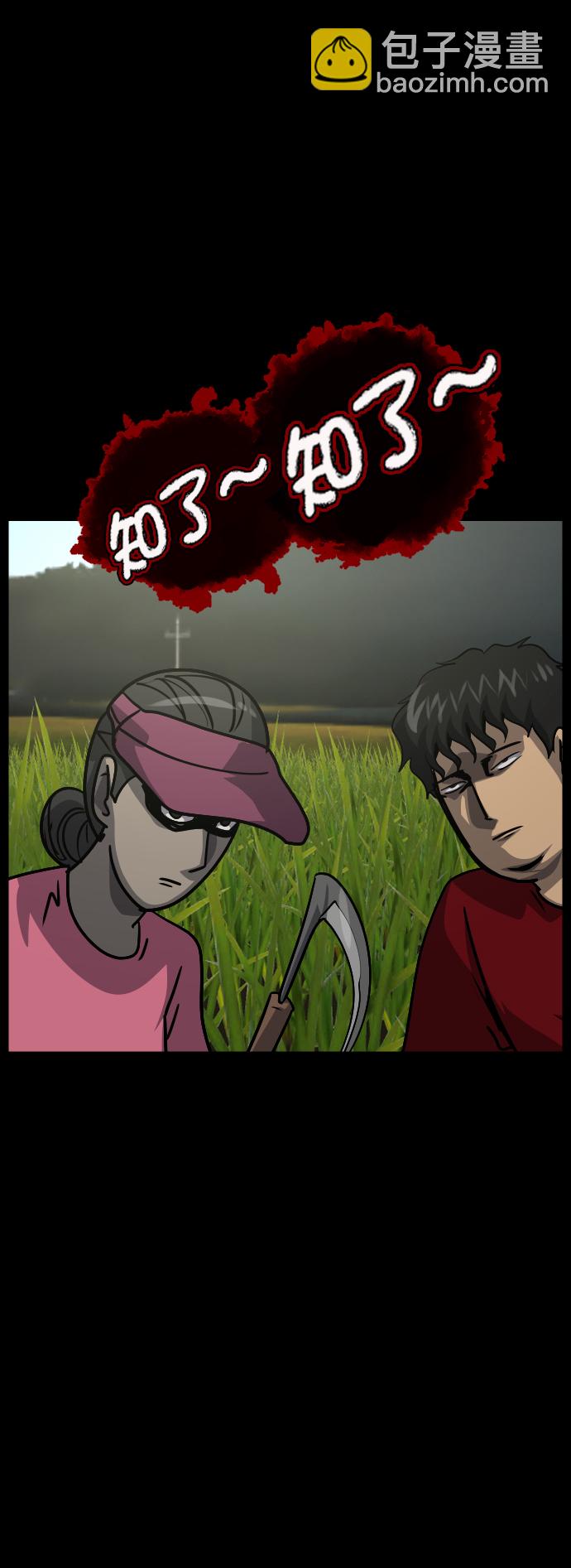 🍜原住民逗比漫画 [第255话] 蝉村（上） 第45页