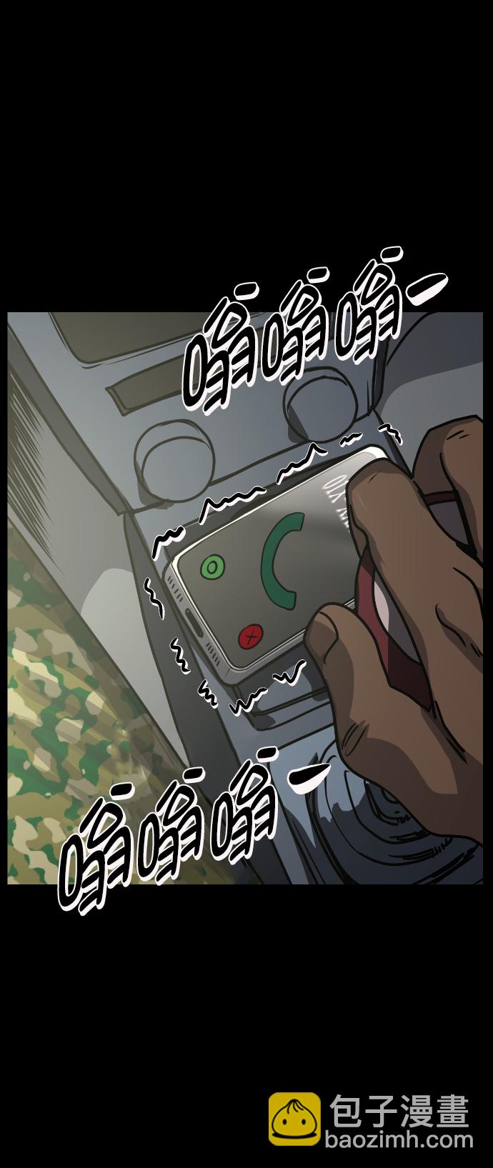 🍜原住民逗比漫画 [第255话] 蝉村（上） 第5页
