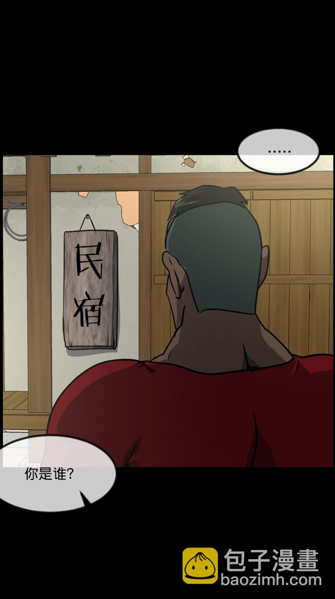 🍜原住民逗比漫画 [第255话] 蝉村（上） 第50页