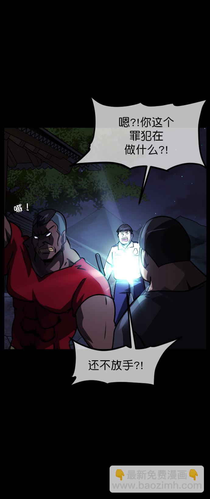 🍜原住民逗比漫画 [第257话] 蝉村（下） 第14页