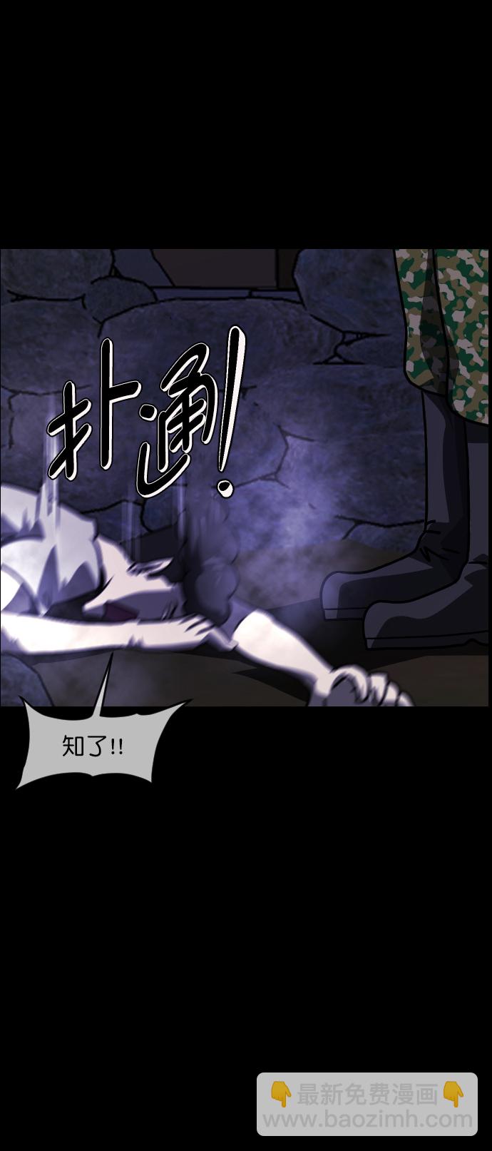 🍜原住民逗比漫画 [第257话] 蝉村（下） 第15页