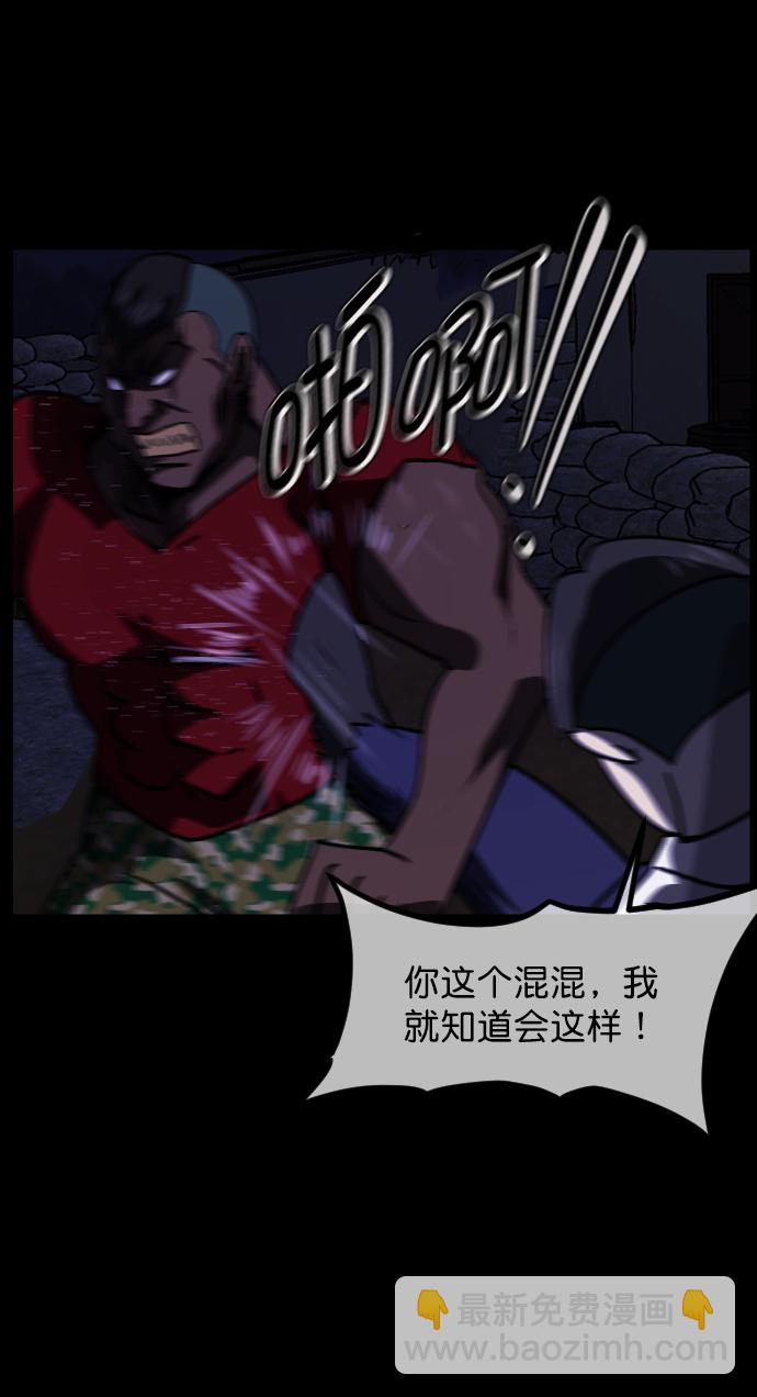 🍜原住民逗比漫画 [第257话] 蝉村（下） 第16页