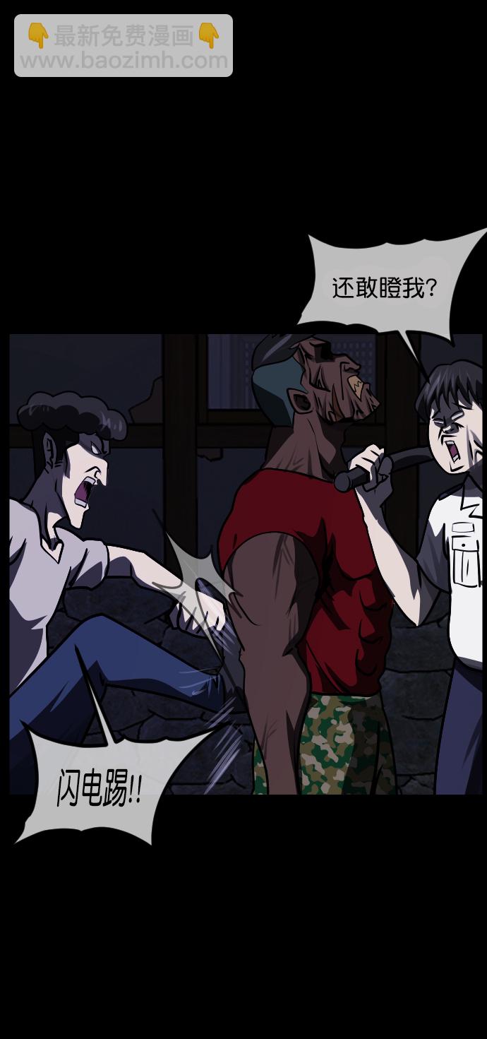 🍜原住民逗比漫画 [第257话] 蝉村（下） 第19页