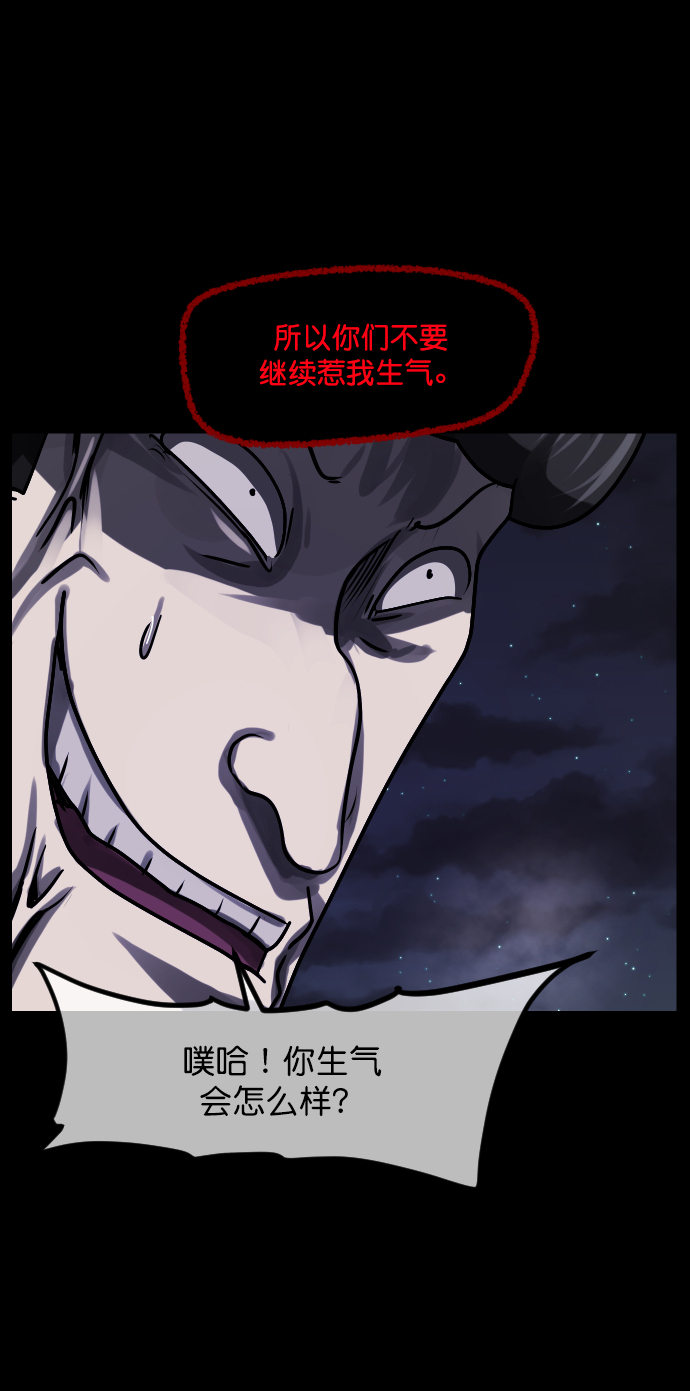 🍜原住民逗比漫画 [第257话] 蝉村（下） 第24页